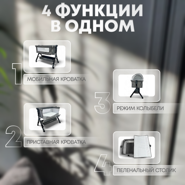 Приставная детская кроватка Bubago Somela BG 180-1 Серый - детский товар